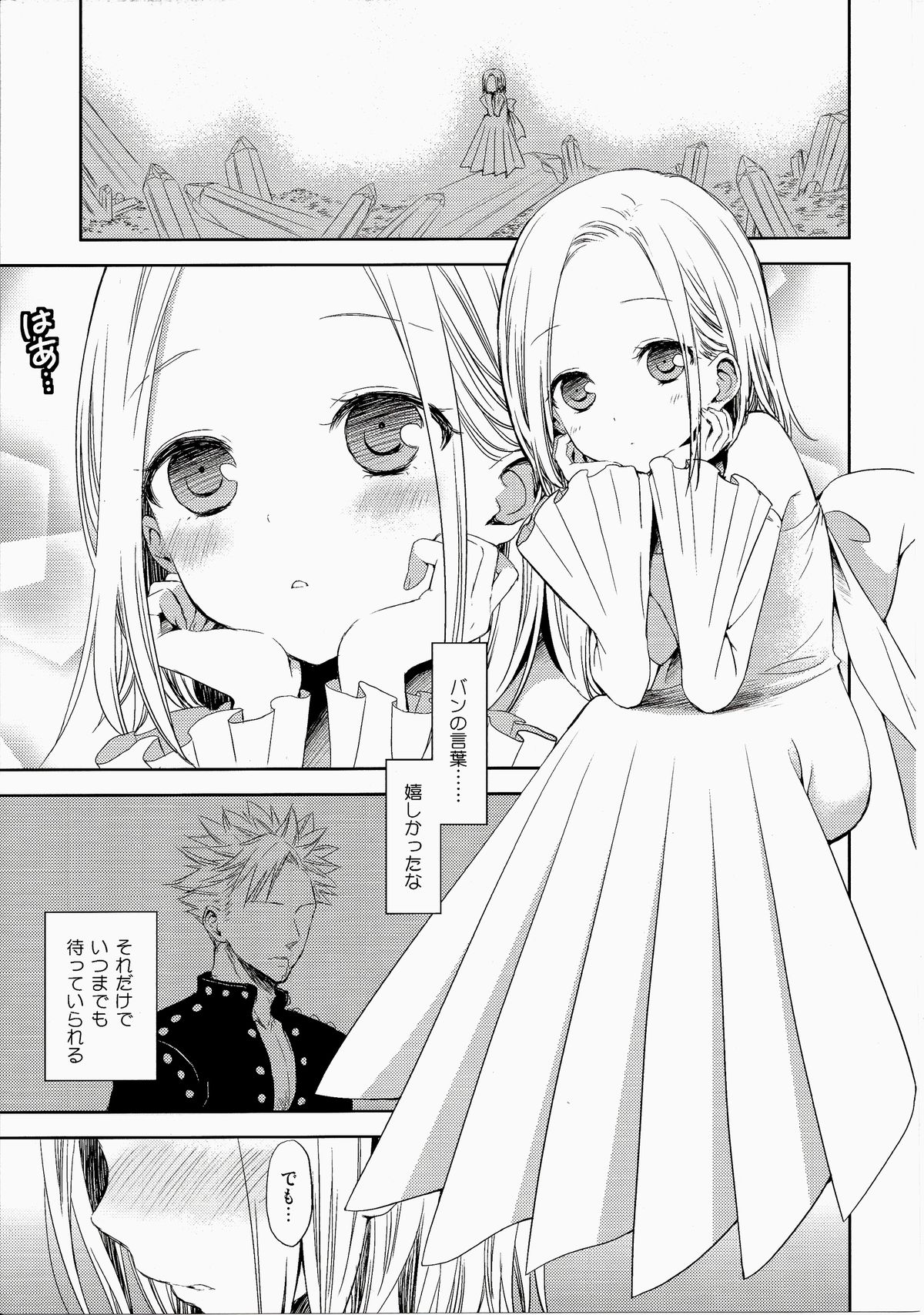 Kodomo ja Nai wa. page 5 full