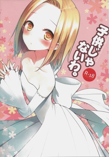Kodomo ja Nai wa. cover