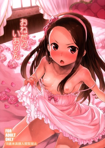 Onedari Iorin cover