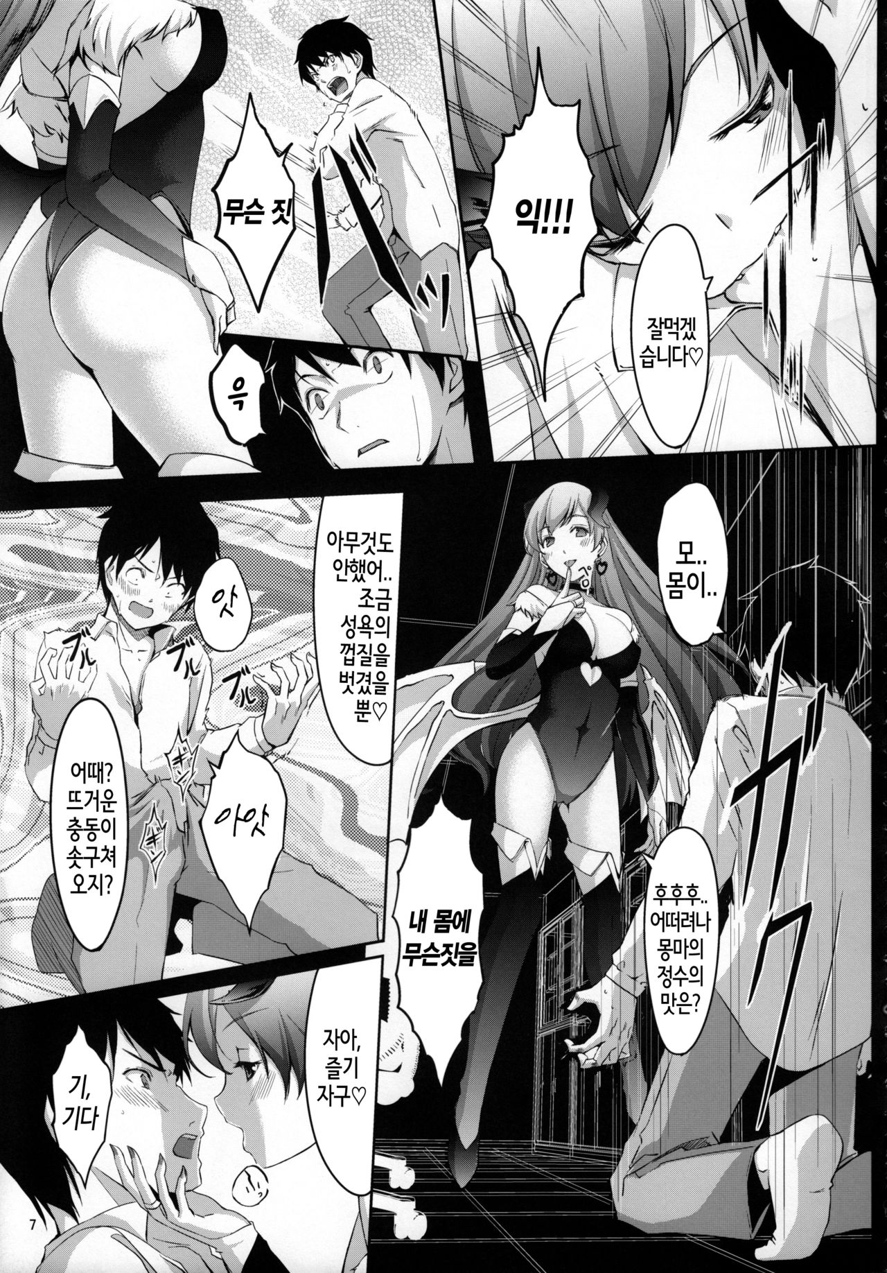 Nozoki mashita ne? Producer-san page 8 full