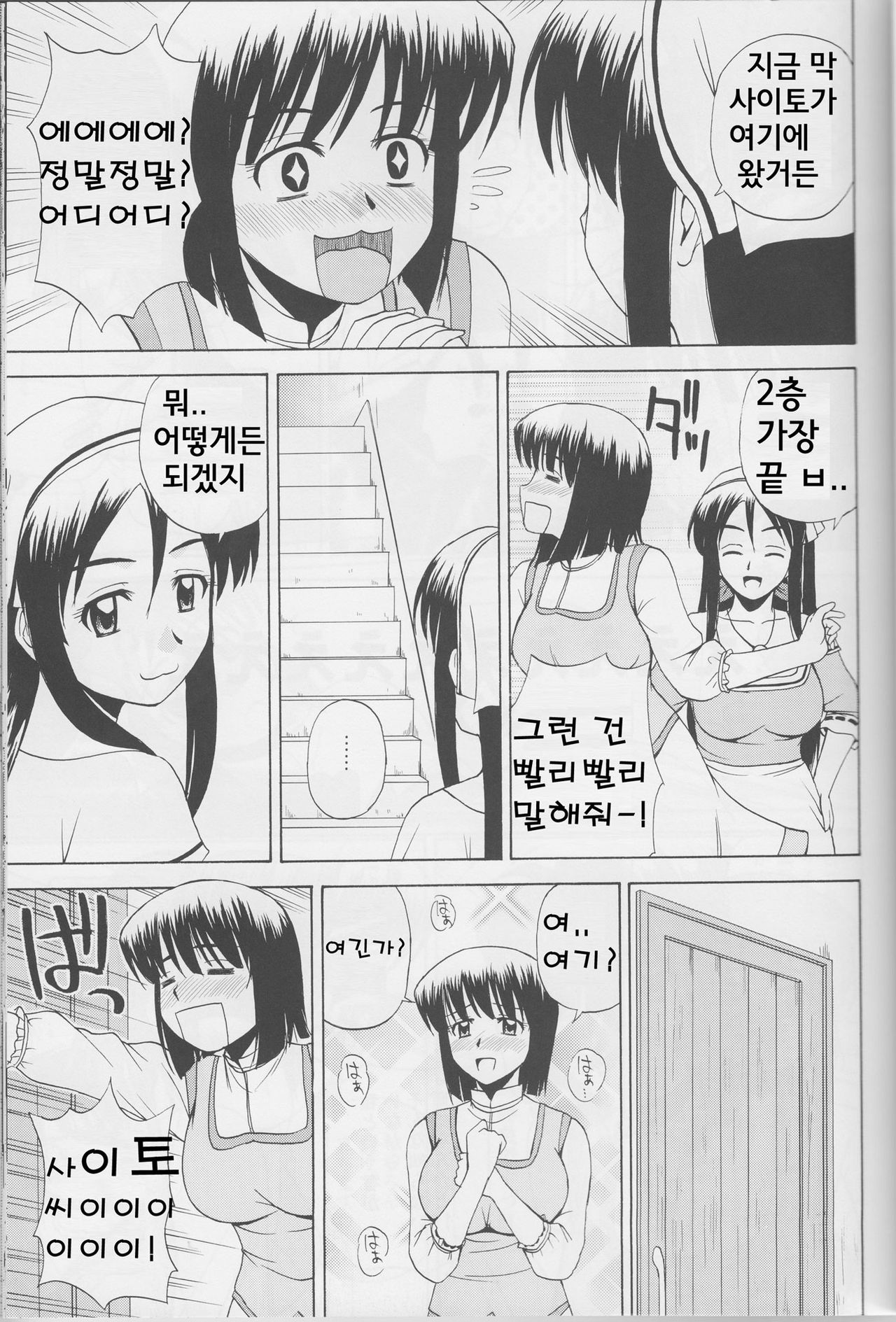 Le beau maitre 3 page 10 full