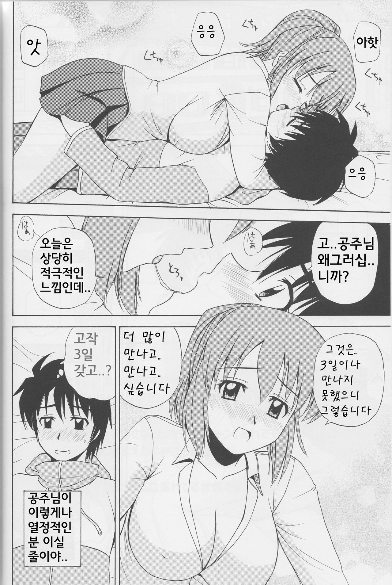 Le beau maitre 3 page 3 full