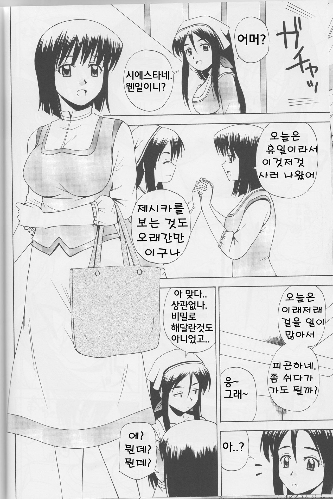Le beau maitre 3 page 9 full
