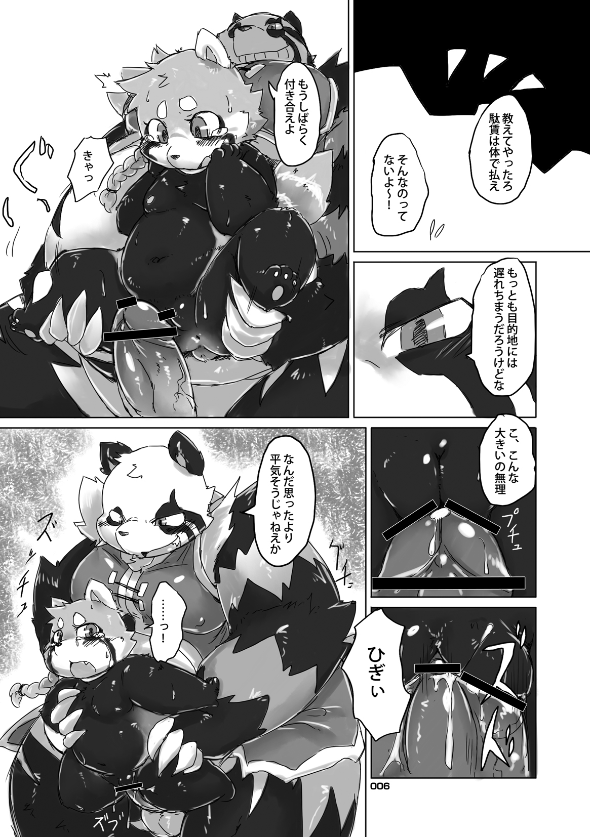 Panda Bon page 5 full
