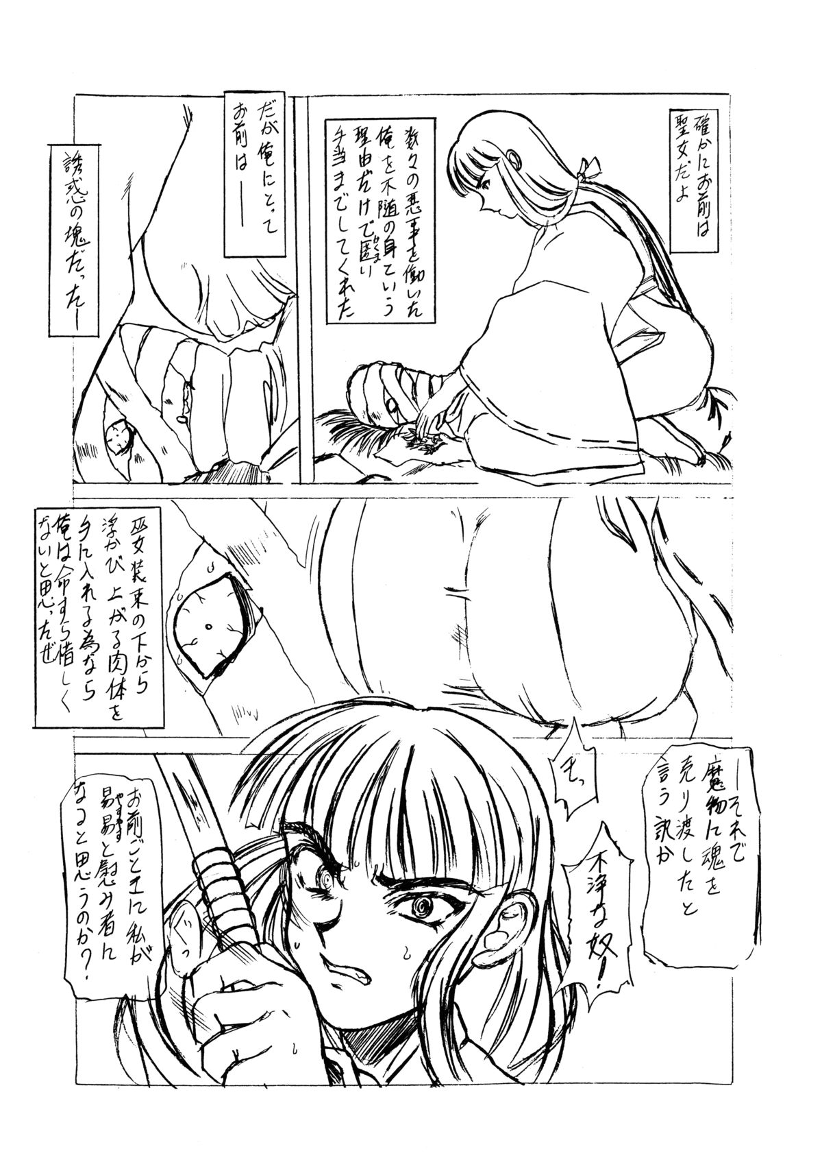 Kilometer 9 Sokuryouban page 4 full