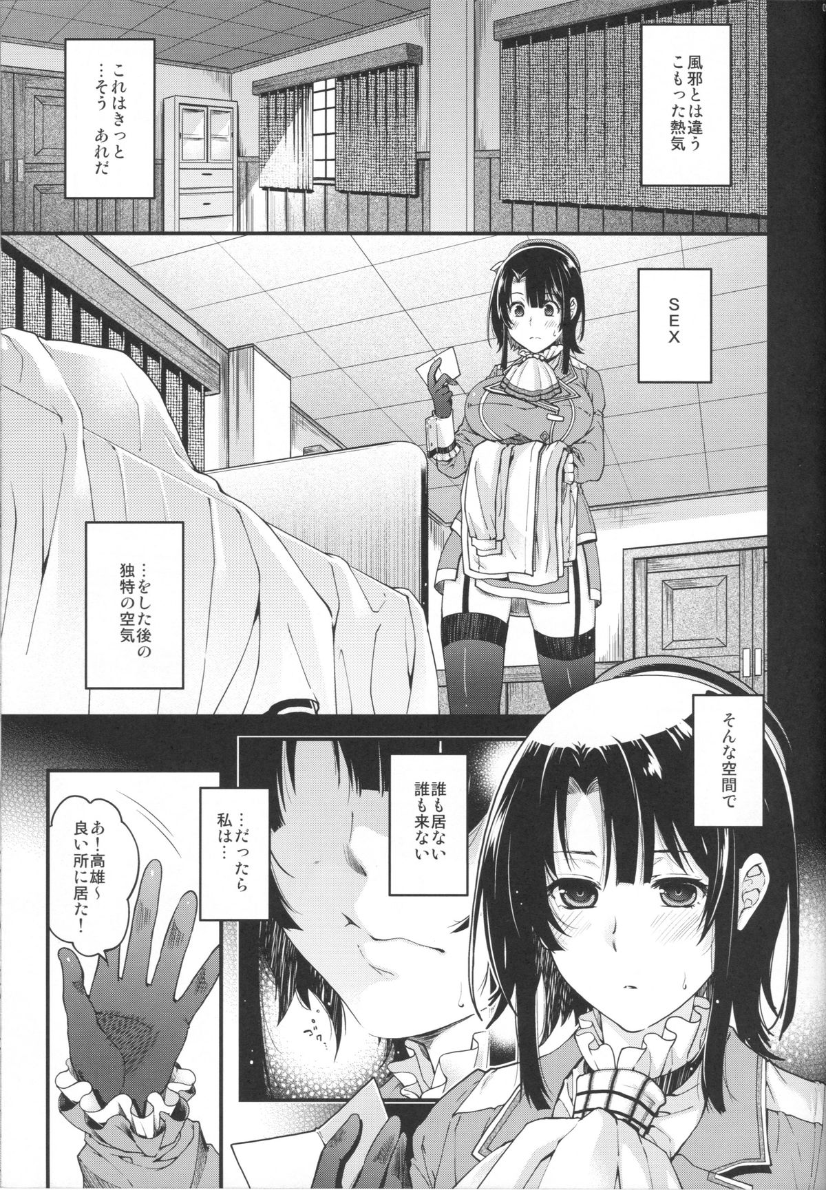 All-night Combat! page 5 full
