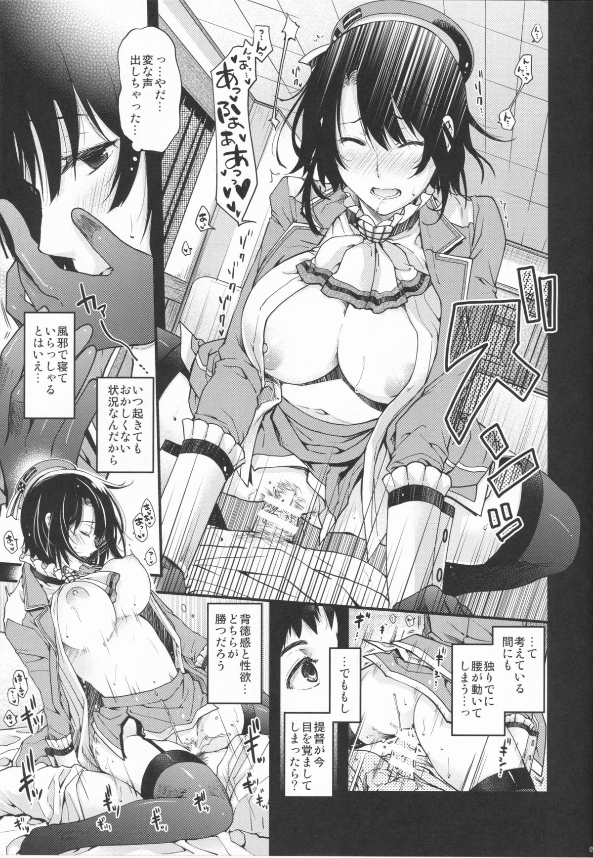 All-night Combat! page 9 full