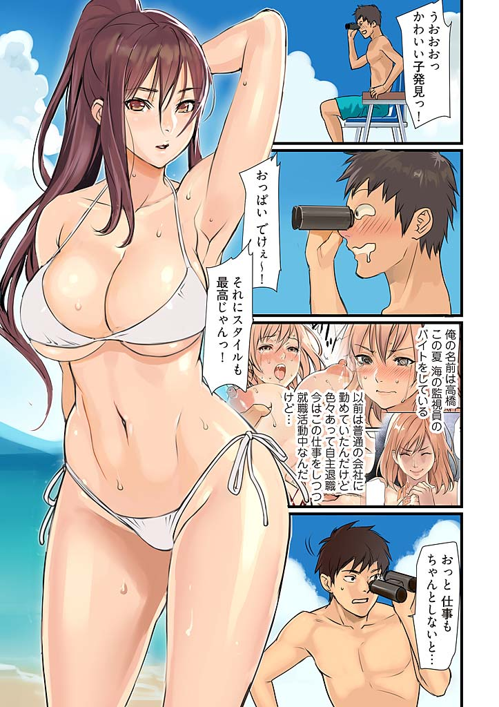Pai☆Panic ~Hasamareta Dekapai~ 3 page 3 full