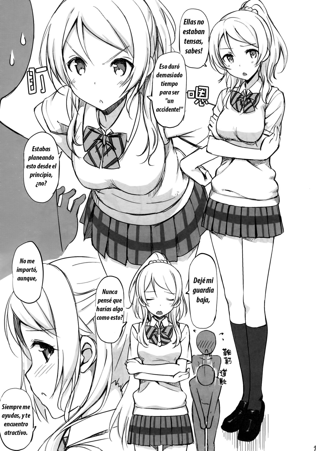 School ldol Off-shot page 6 full