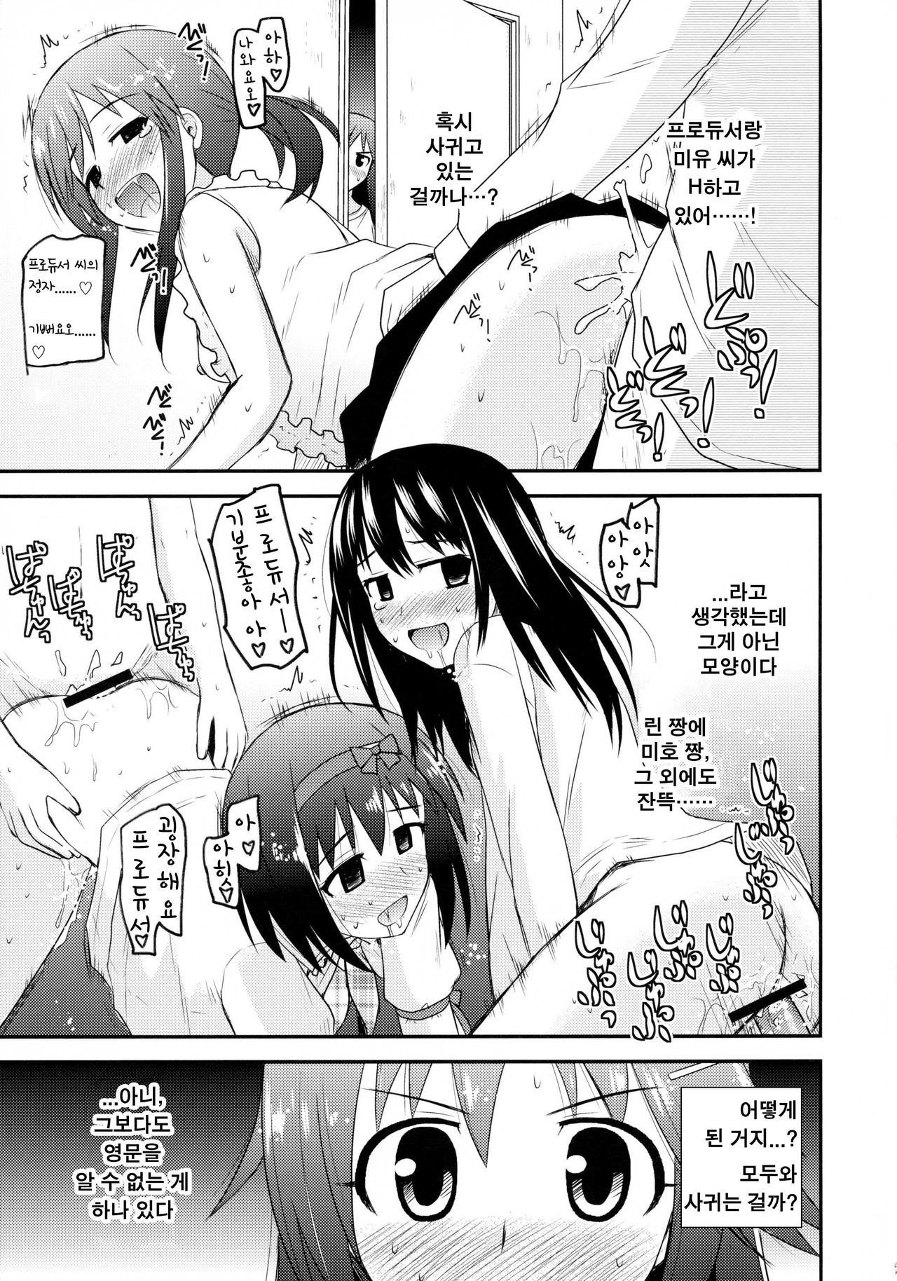 @nal Strike! page 5 full
