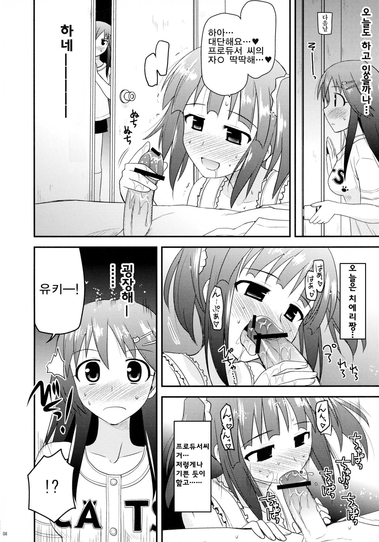 @nal Strike! page 8 full