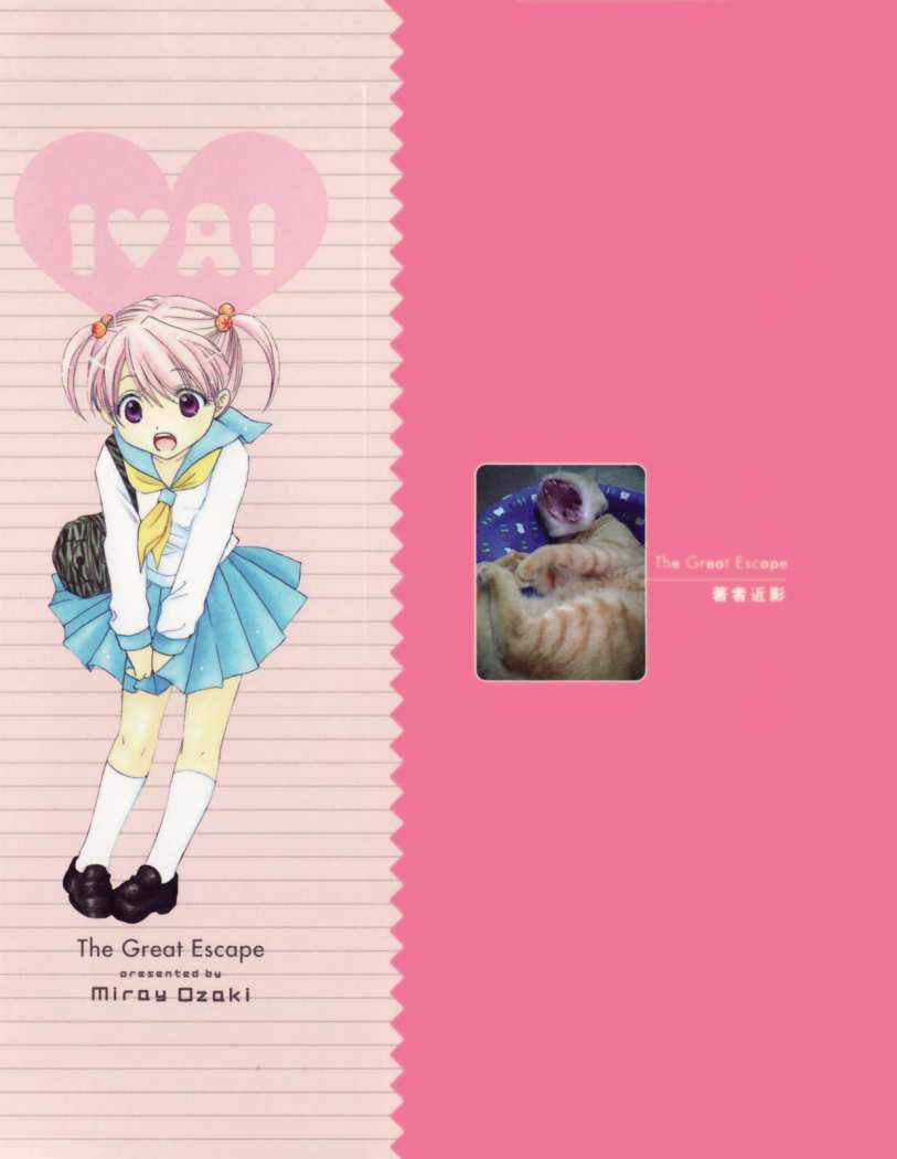 The Great Escape Ch. 0 page 2 full