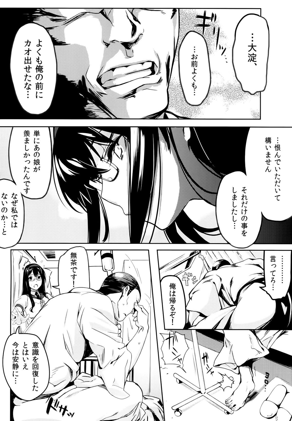 Isuzu Eika page 4 full