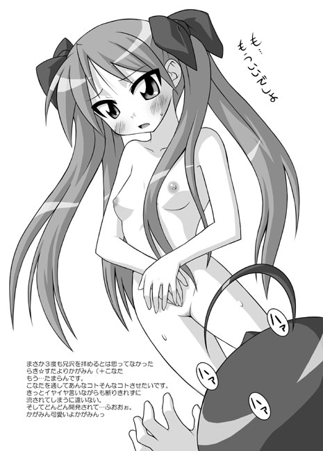 Muryou Haifu 2007 SUMMER page 4 full