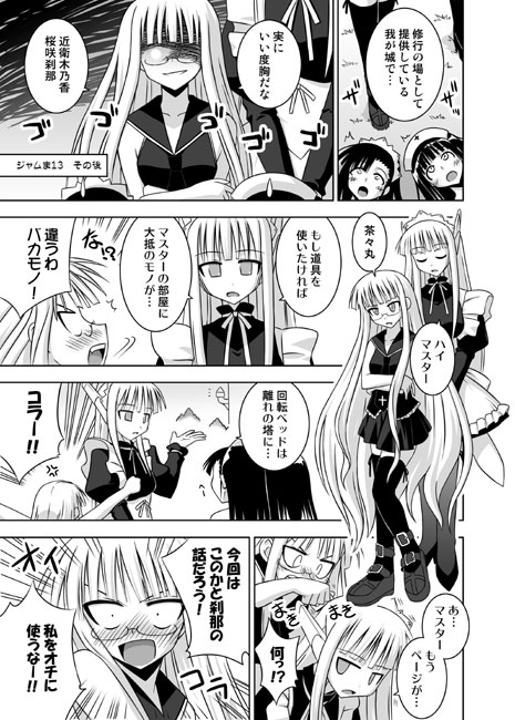 Muryou Haifu 2007 SUMMER page 7 full