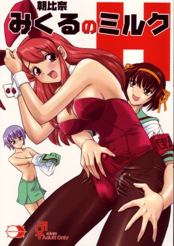 Asahina Mikuru no Milk cover