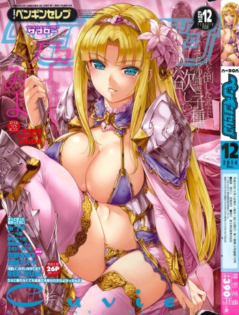 COMIC Penguin Celeb 2014-12 cover