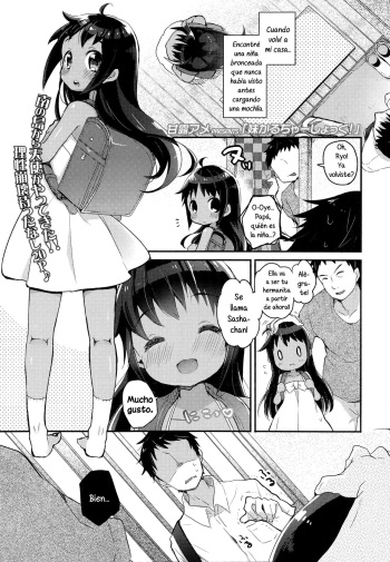 Imouto Culture Shock! | El Choque Cultural de mi Hermanita! cover