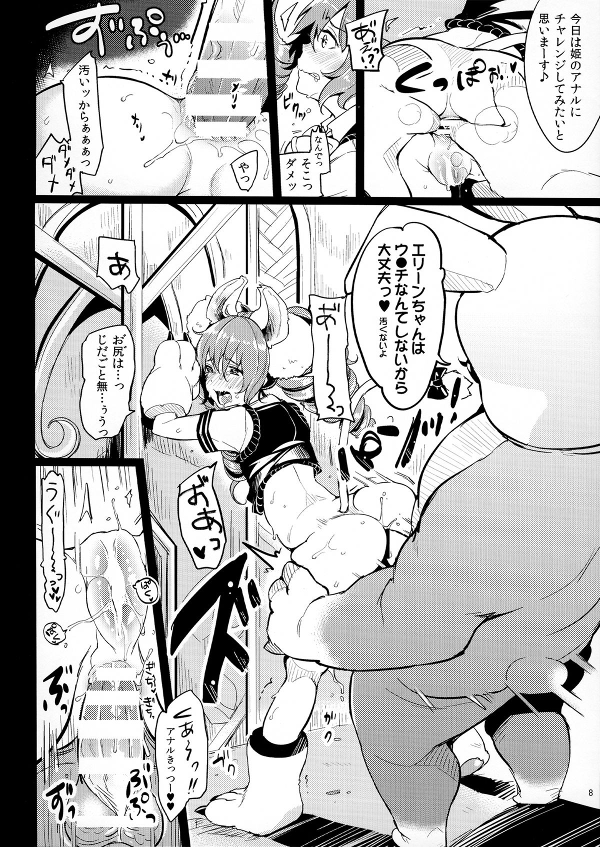 Elin Peropero x 7 page 10 full