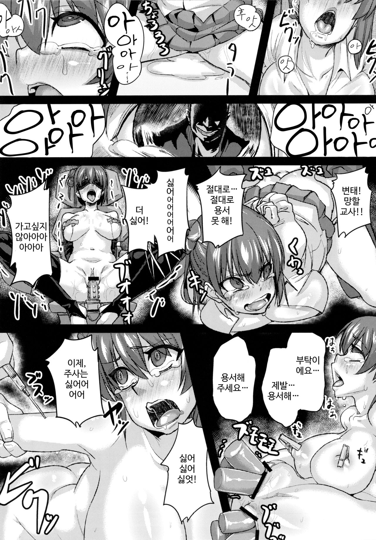 Yahari Inran Pink wa NTR ni Kagiru page 3 full