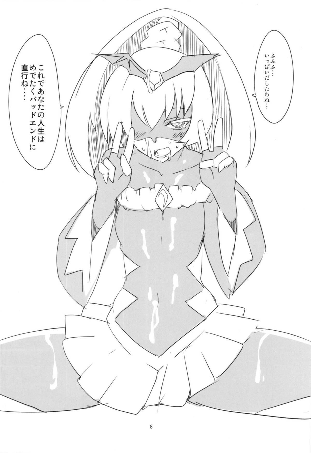 Bad End ga Yatte kita! page 10 full