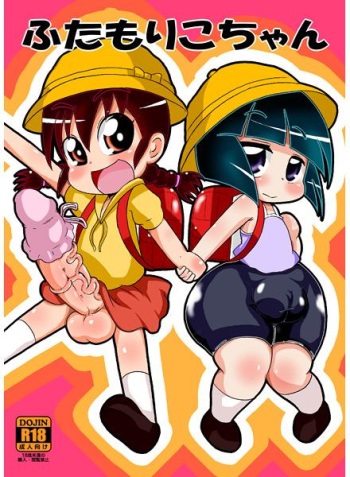 Futa MarikoChan cover