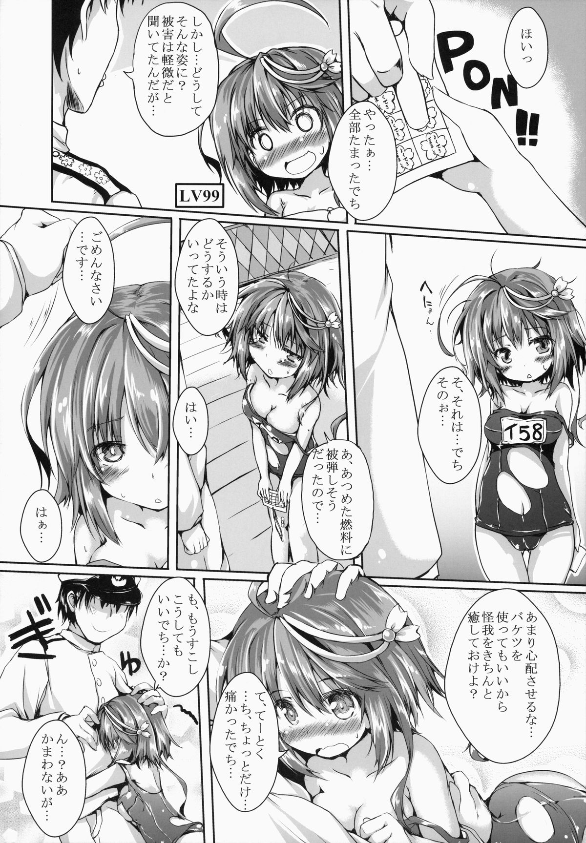 Goya Ecchi Dechi page 5 full