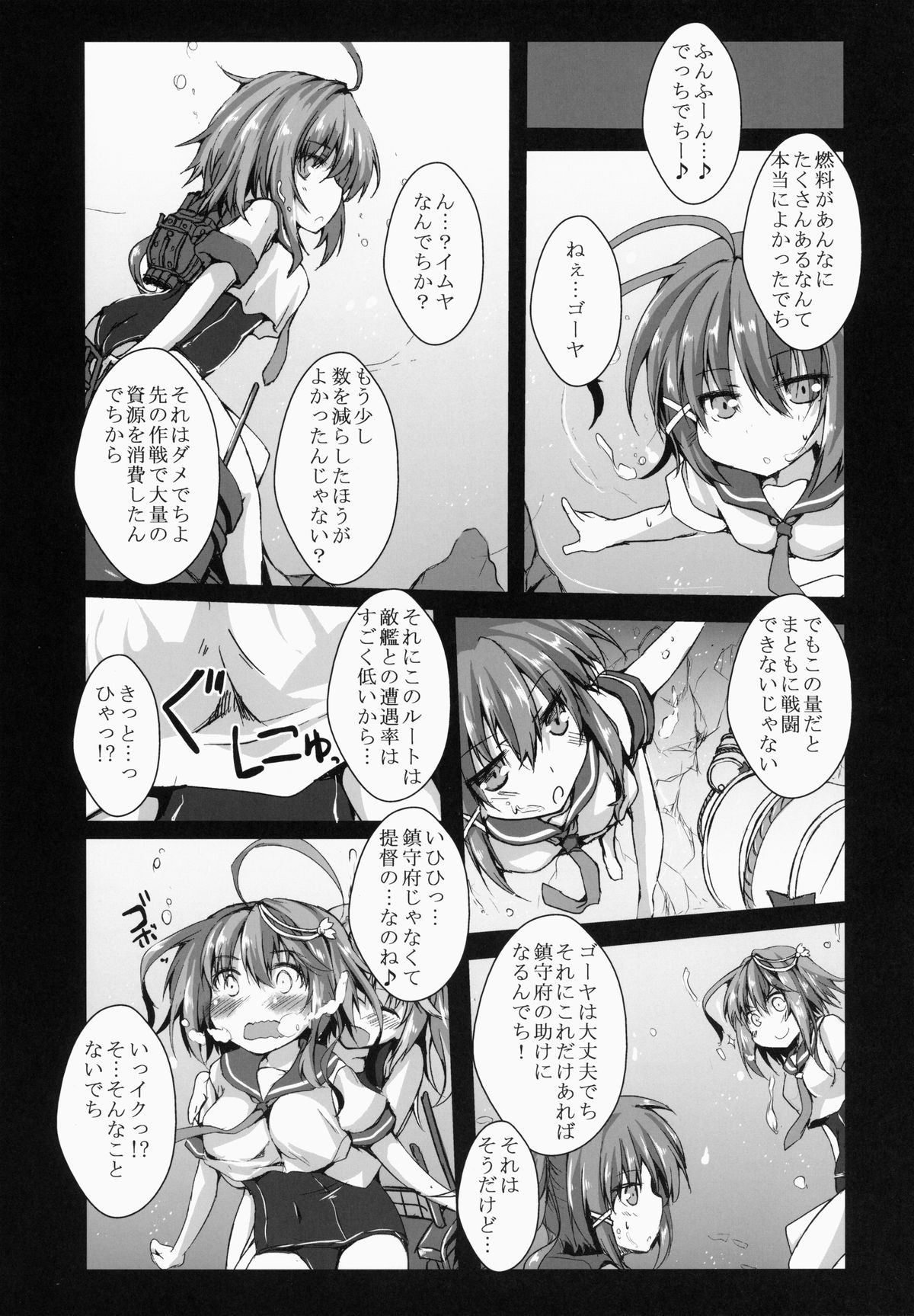 Goya Ecchi Dechi page 6 full