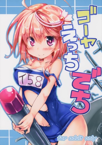 Goya Ecchi Dechi cover