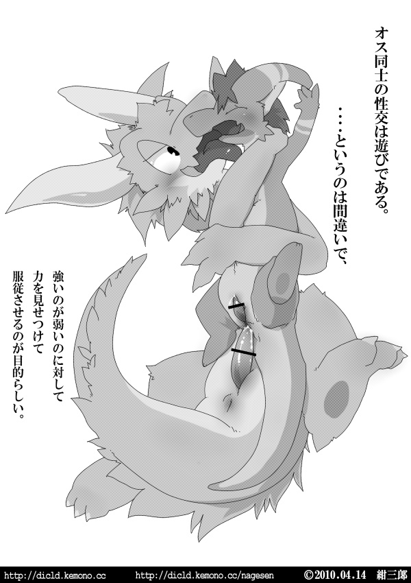 Kemoriubon page 2 full