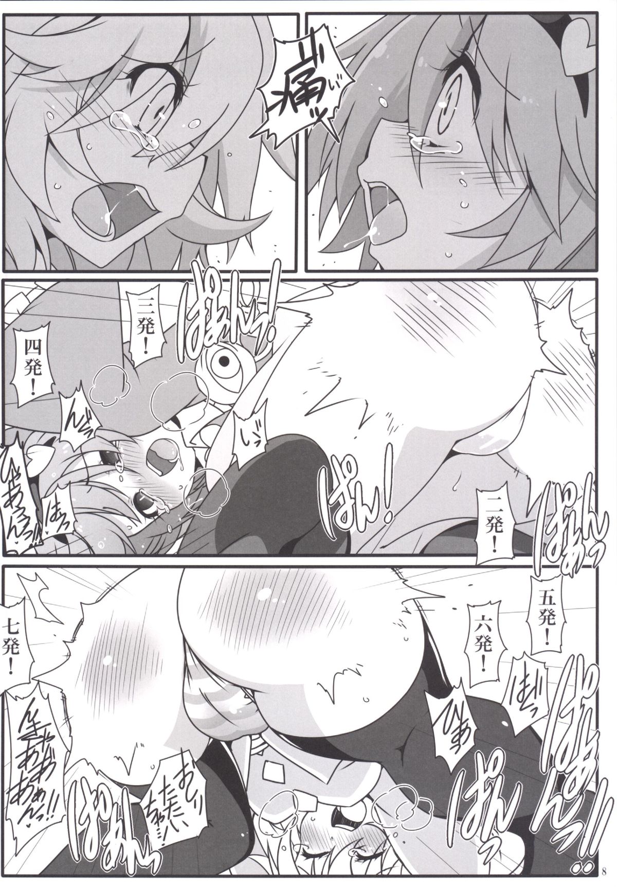 Totemo Rifujin'na Hansei-kai page 9 full