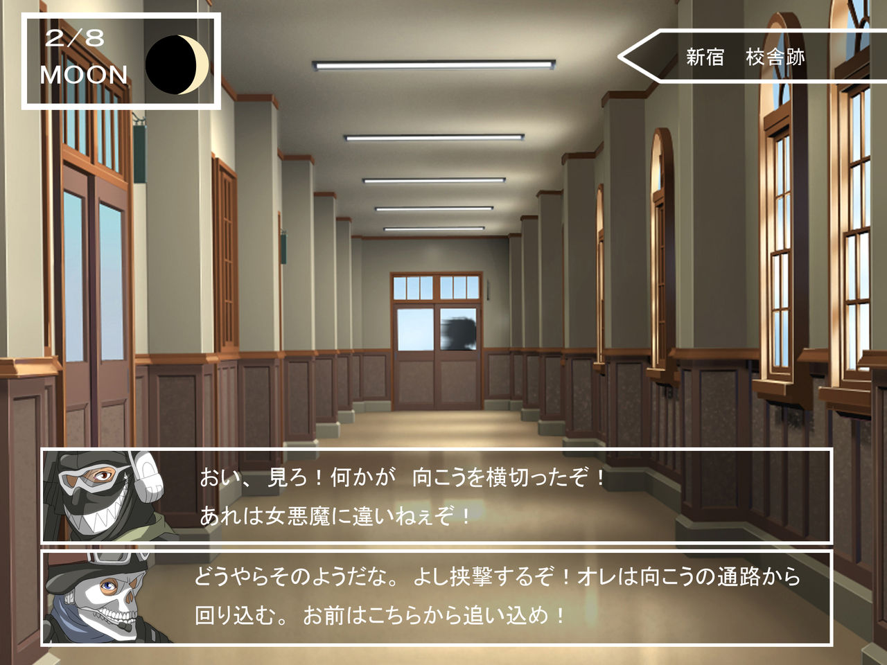 Akuma o Okashite Heiki nano HUNTING page 5 full