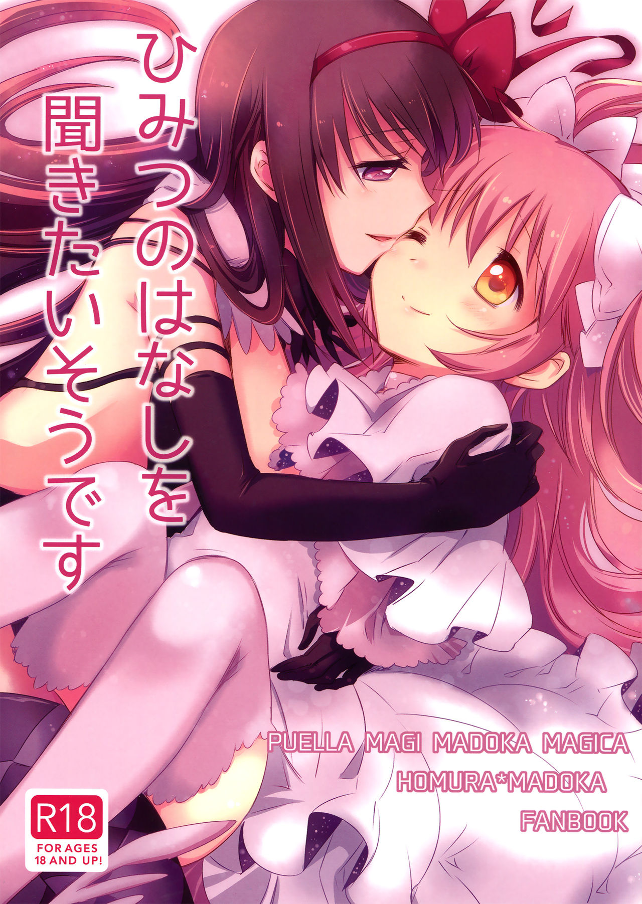 Himitsu no Hanashi wo Kikitai Soudesu | Ella debe querer escuchar una historia secreta page 1 full