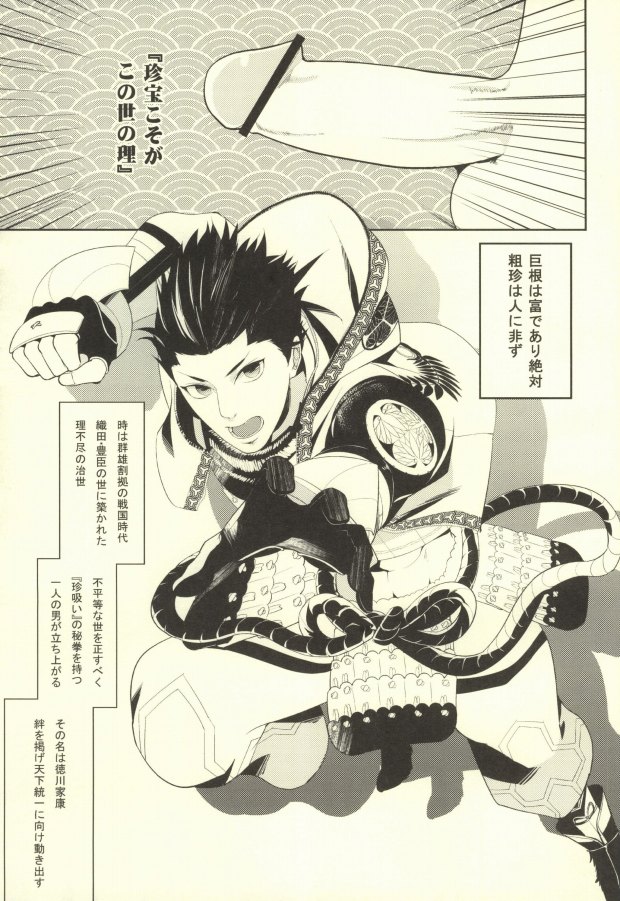 魔珍秘拳帖 page 4 full