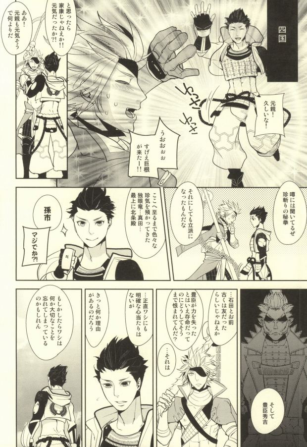 魔珍秘拳帖 page 7 full
