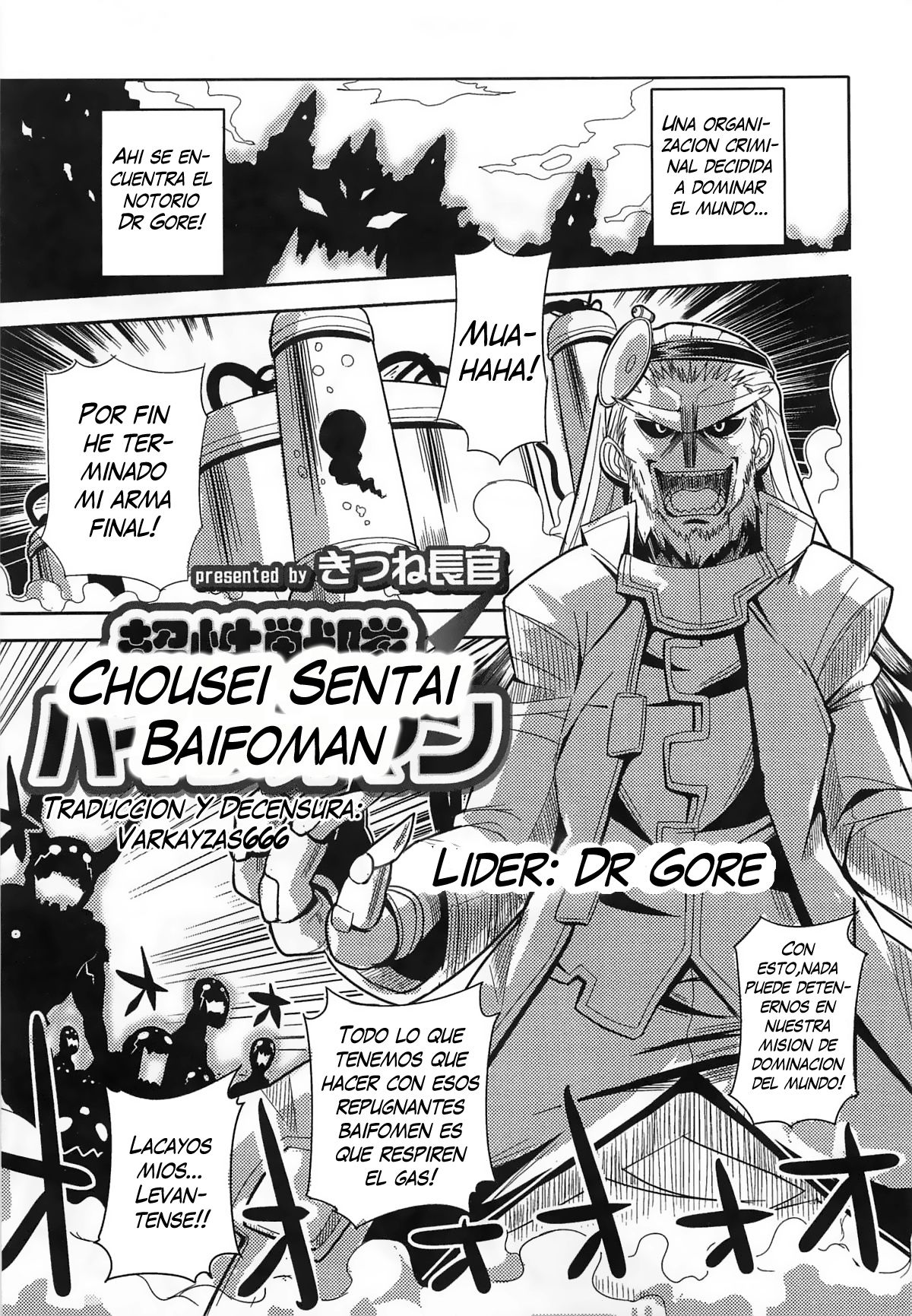 Chousei Sentai Baifoman page 1 full