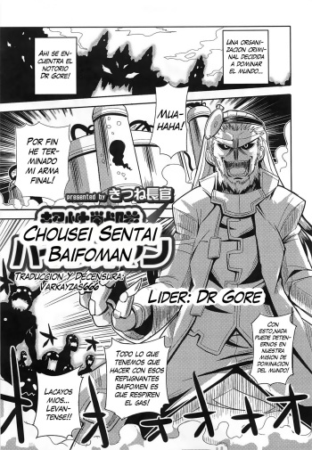 Chousei Sentai Baifoman cover