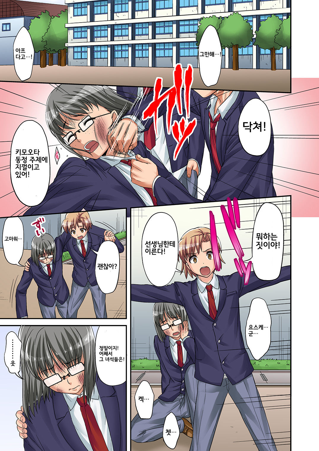 TORA-RETA Yowachi Akuyuu no Nama Hame Gangu ni Natta Mama page 5 full