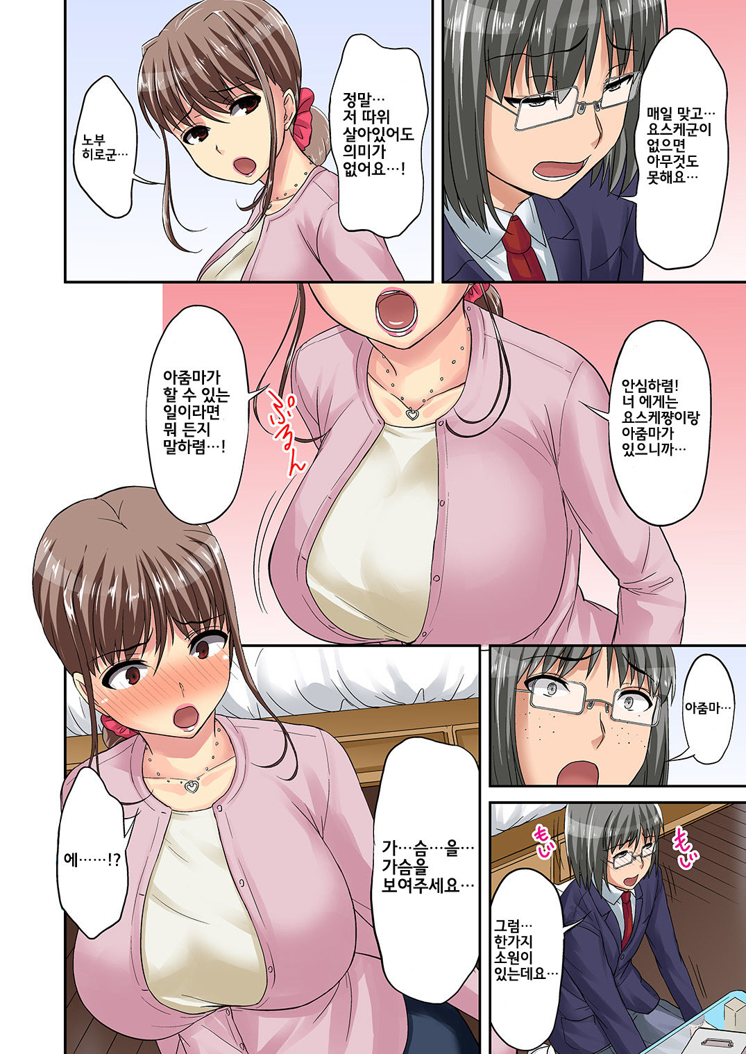 TORA-RETA Yowachi Akuyuu no Nama Hame Gangu ni Natta Mama page 8 full