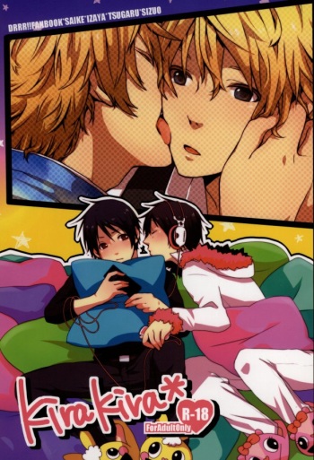 kirakira cover