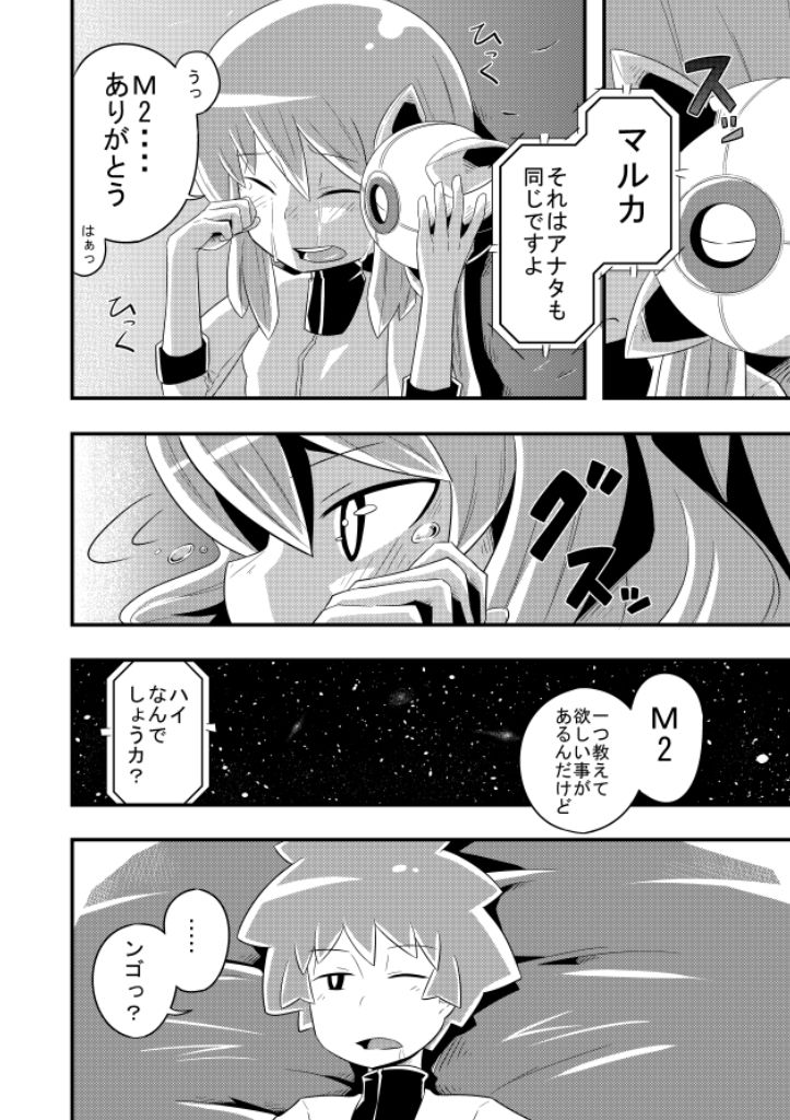 Rakuen e page 6 full