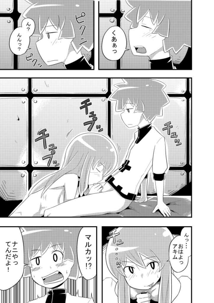Rakuen e page 7 full