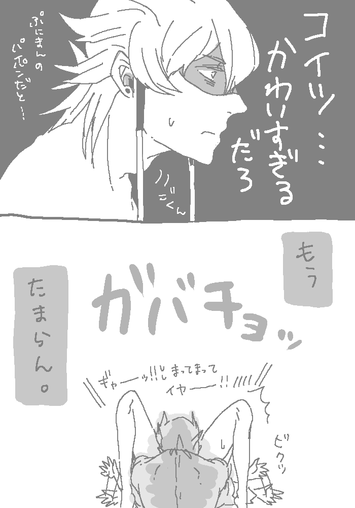 【ジャ遊で】らくがきエロまんが【女体化】 page 3 full