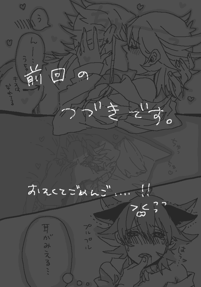 【ジャ遊で】らくがきエロまんが【女体化】 page 7 full