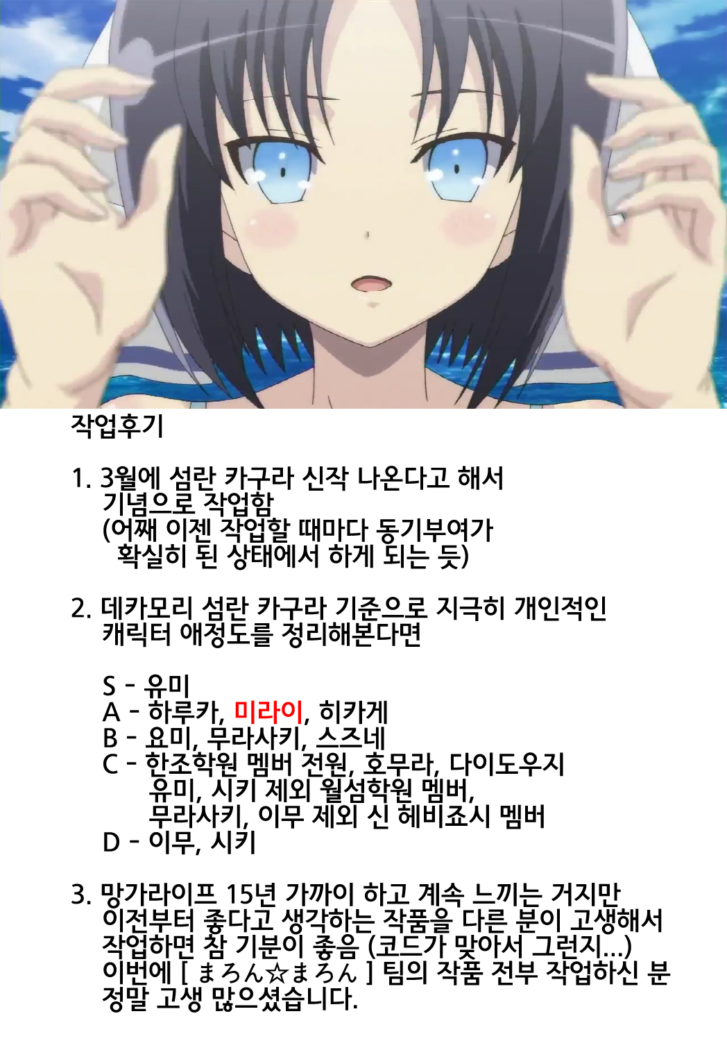 Yu... Yurushite Kudasai... page 2 full