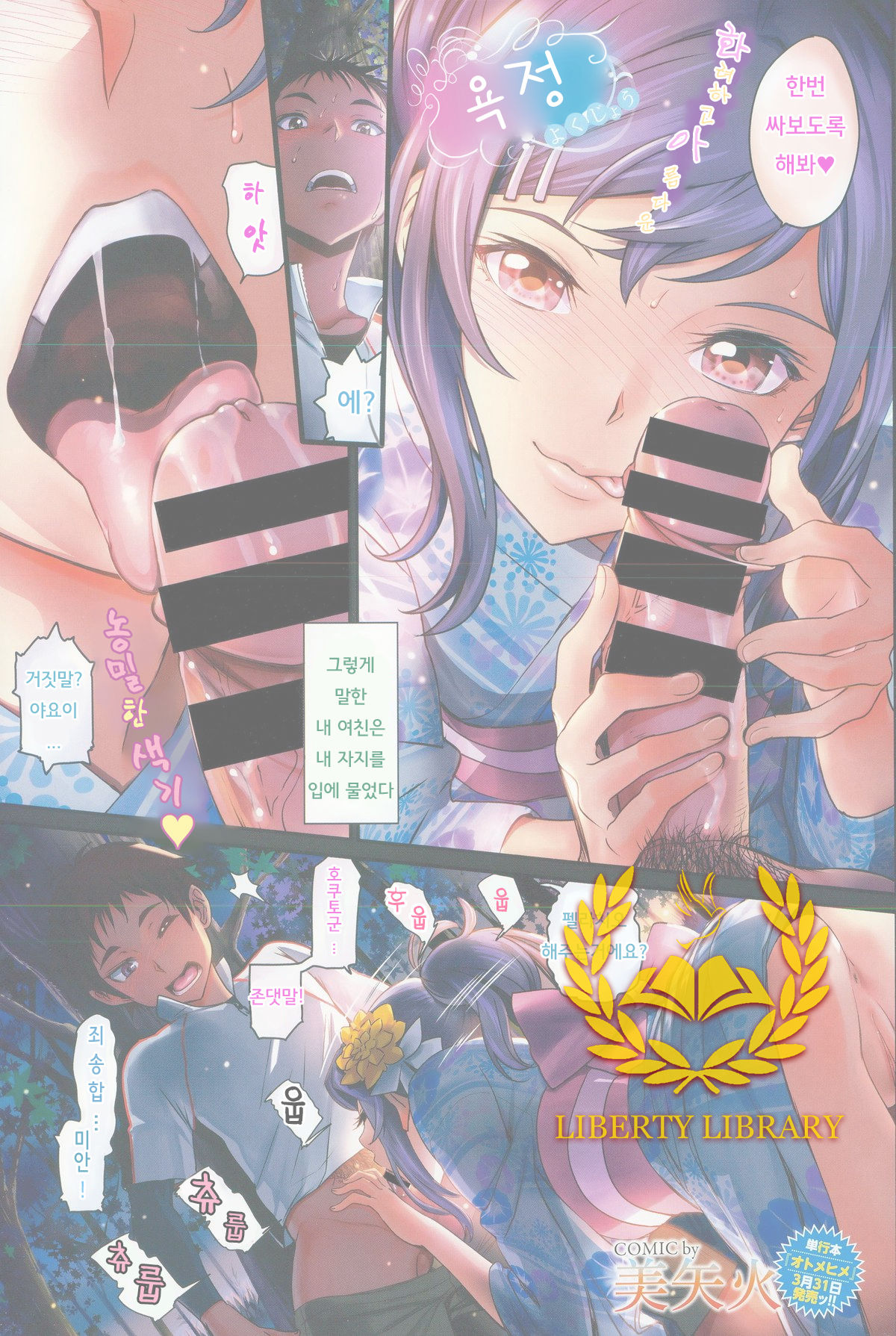 Yokujou page 1 full