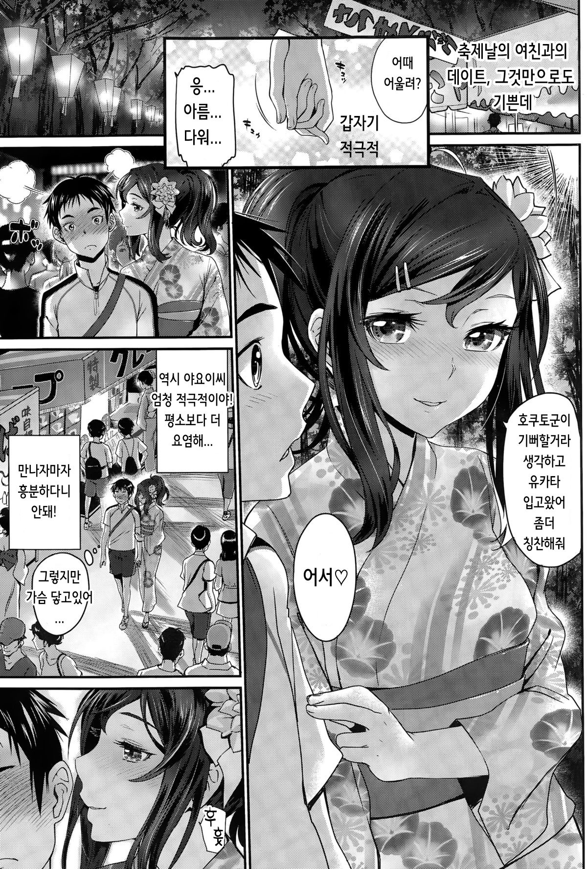 Yokujou page 6 full