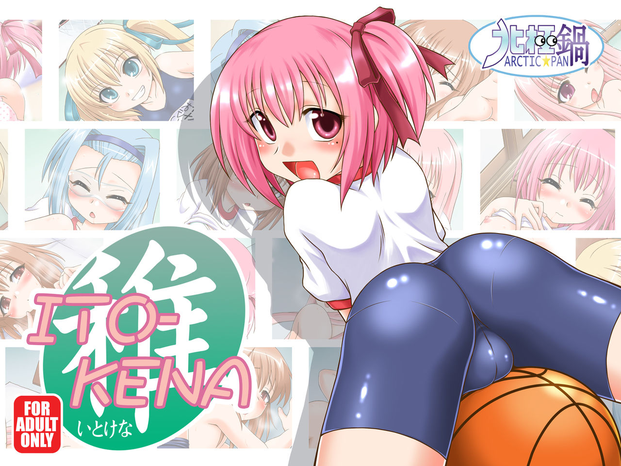 ITOKENA page 1 full