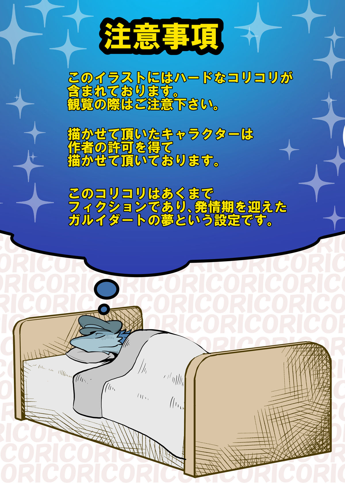 Cori Cori Coriction Vol. 1 page 2 full