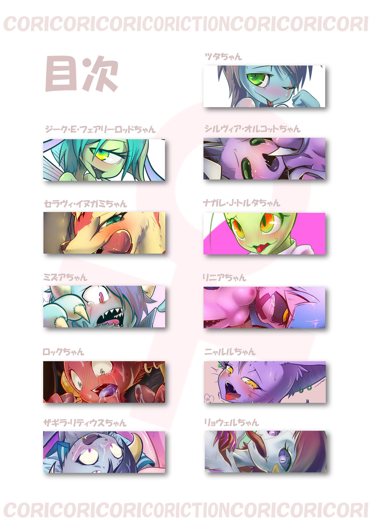 Cori Cori Coriction Vol. 1 page 3 full